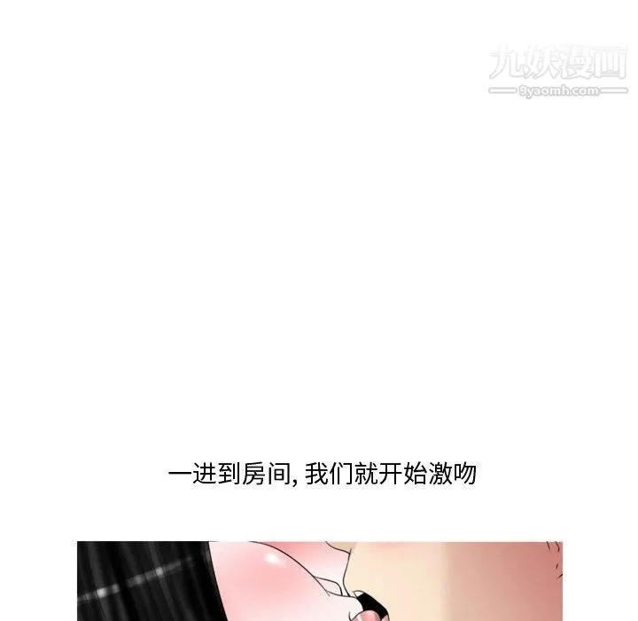 情事物语Honey 第2话 第19页