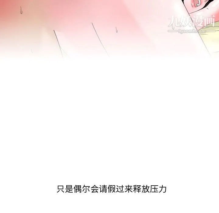 情事物语Honey 第2话 第26页