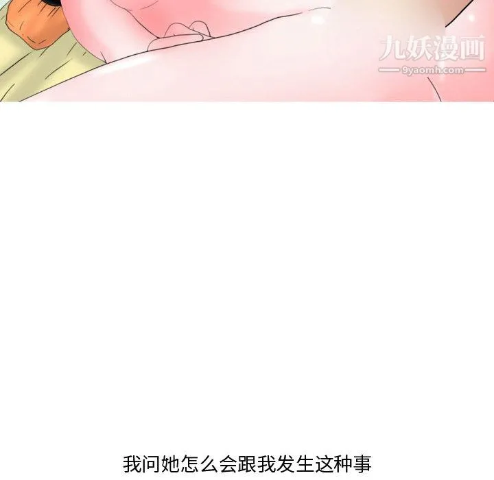 情事物语Honey 第2话 第23页