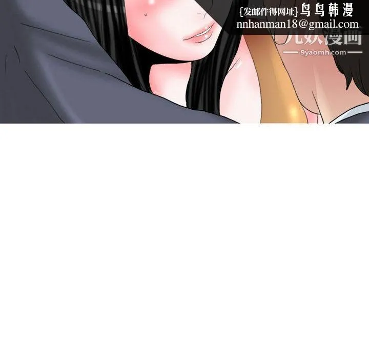 情事物语Honey 第2话 第16页