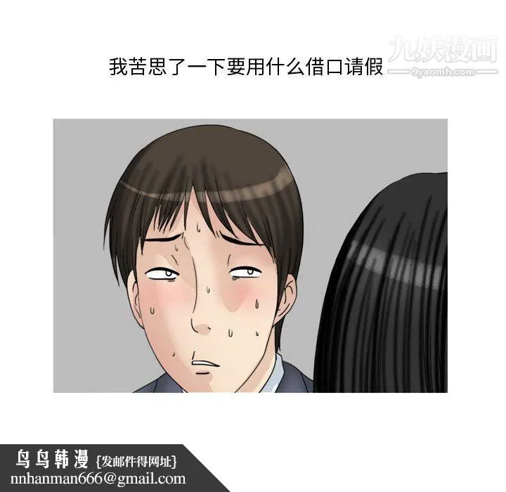 情事物语Honey 第2话 第17页