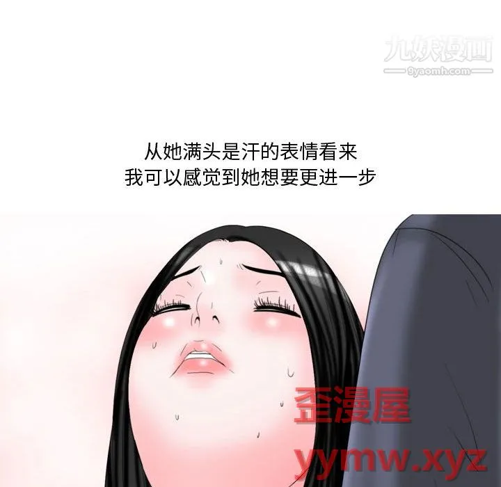 情事物语Honey 第2话 第9页