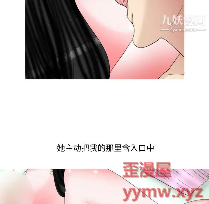 情事物语Honey 第2话 第20页