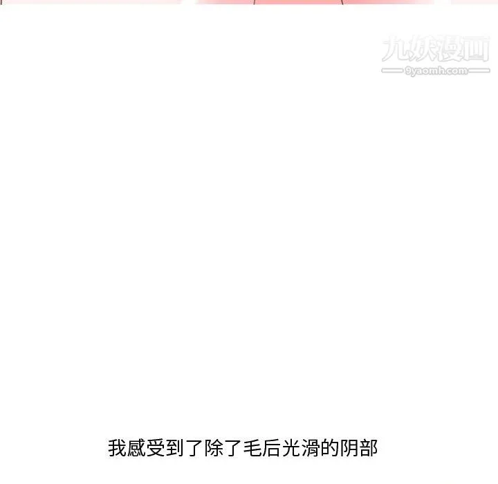 情事物语Honey 第2话 第7页