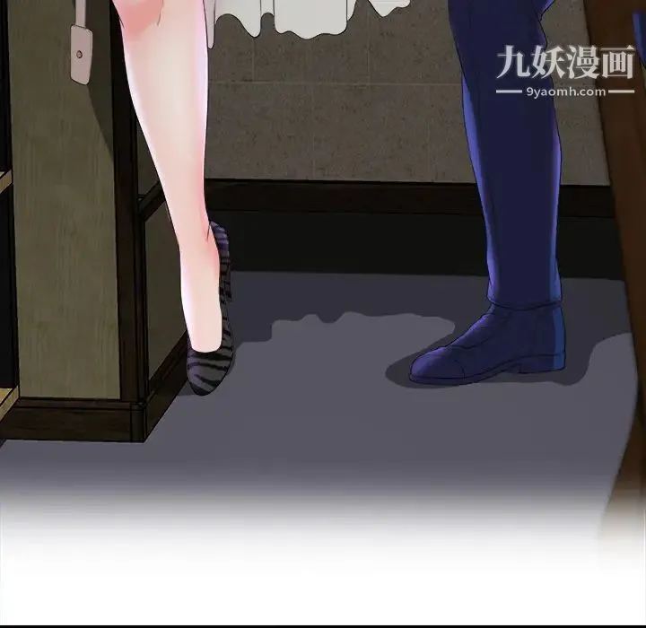 菜鸟扫美记 第1话 第145页