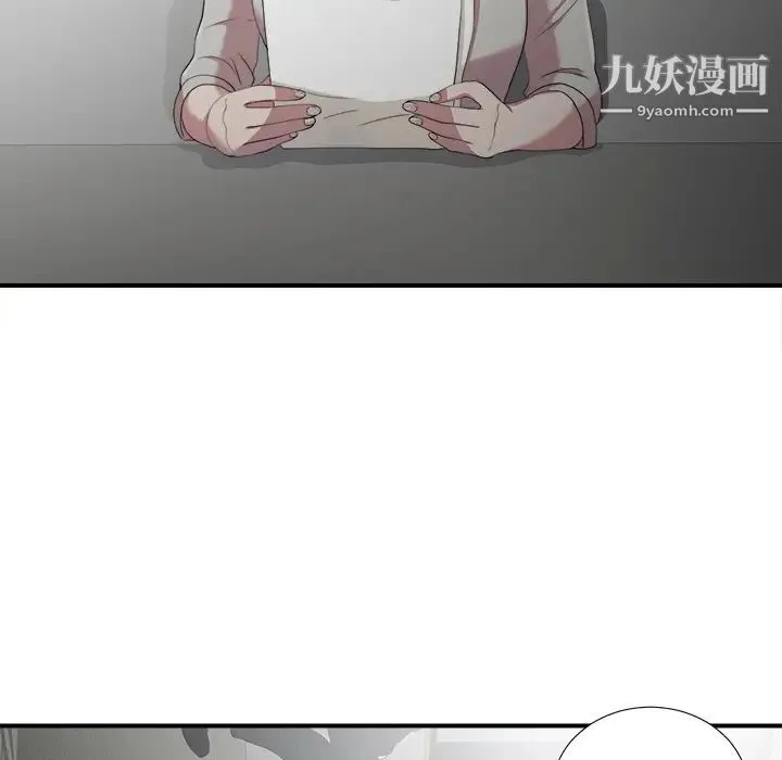 菜鸟扫美记 第1话 第159页