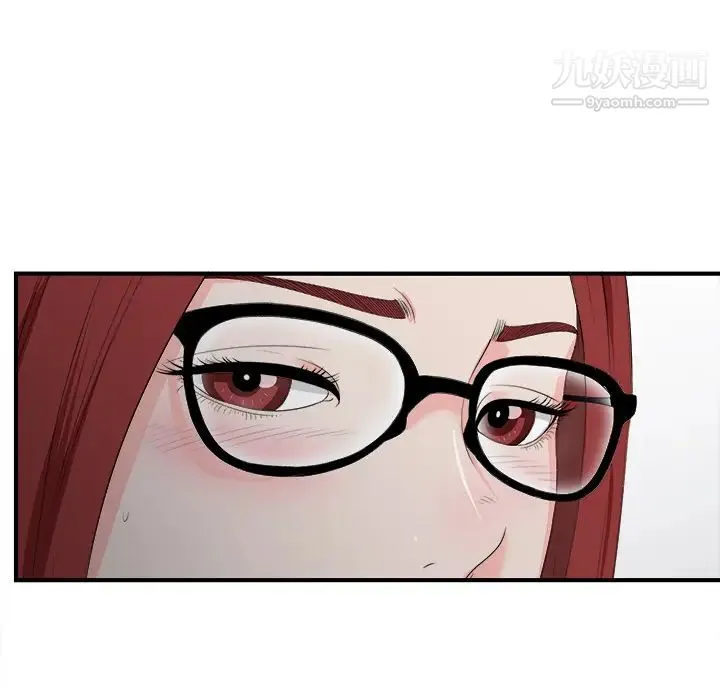 菜鸟扫美记 第1话 第151页