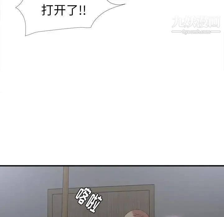 菜鸟扫美记 第1话 第128页