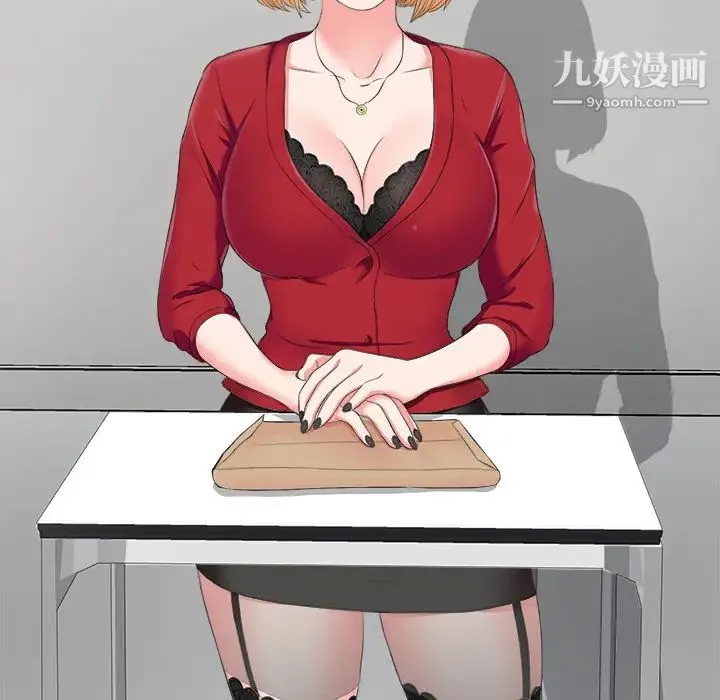 菜鸟扫美记 第1话 第73页