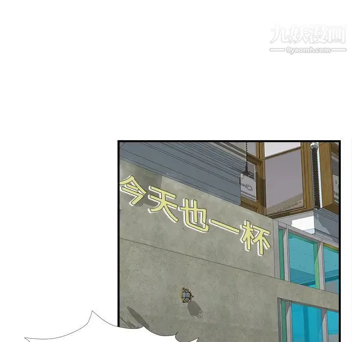 菜鸟扫美记 第1话 第168页