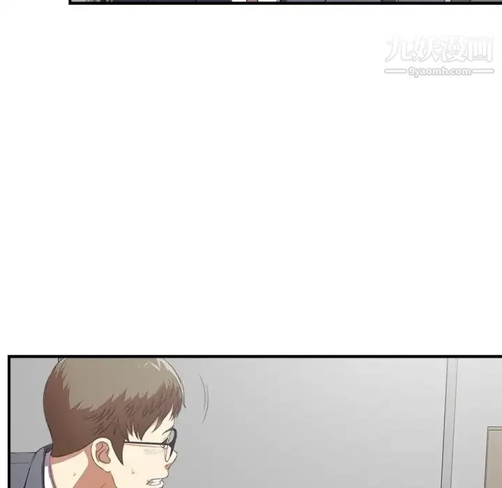 菜鸟扫美记 第1话 第123页