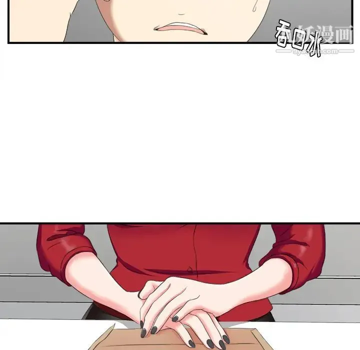 菜鸟扫美记 第1话 第71页