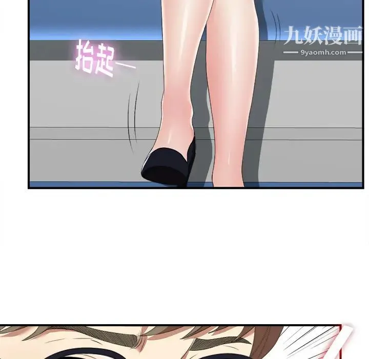菜鸟扫美记 第1话 第11页