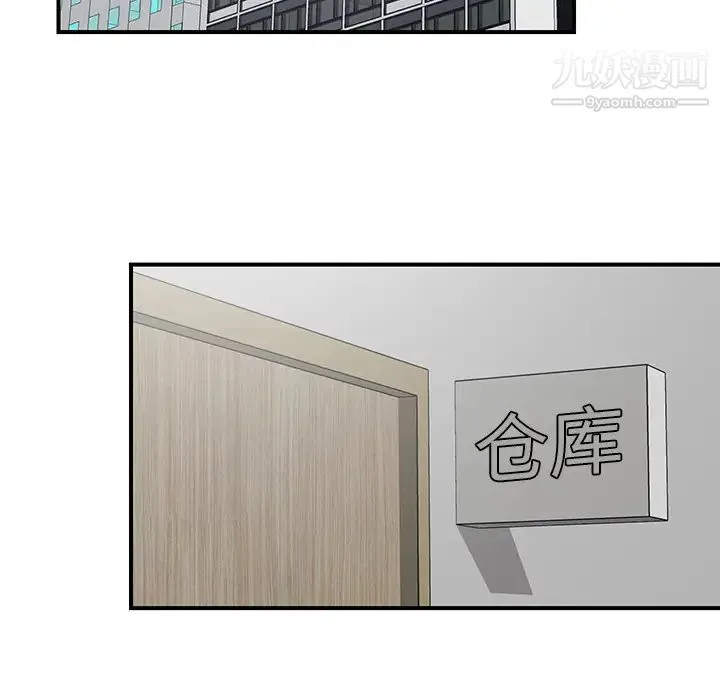 菜鸟扫美记 第1话 第27页
