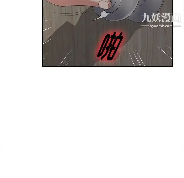 菜鸟扫美记 第1话 第131页