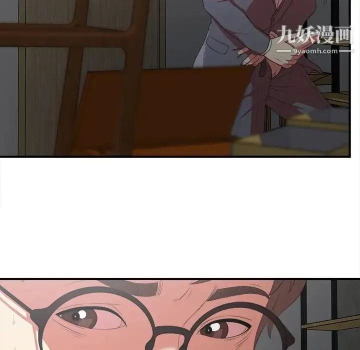 菜鸟扫美记 第1话 第141页