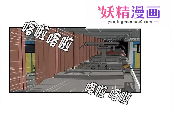 菜鸟扫美记 第1话 第1页