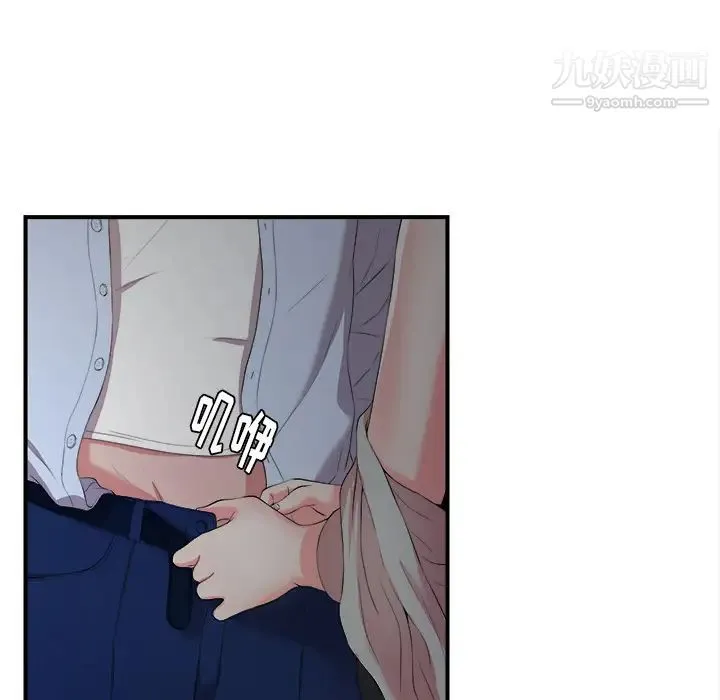 菜鸟扫美记 第1话 第28页