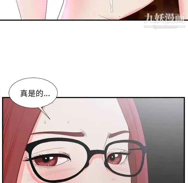 菜鸟扫美记 第1话 第147页