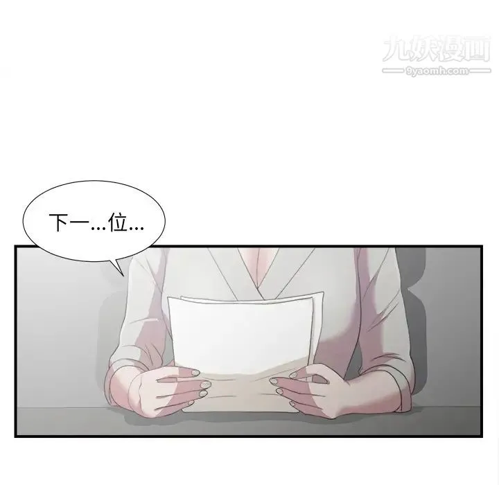 菜鸟扫美记 第1话 第157页