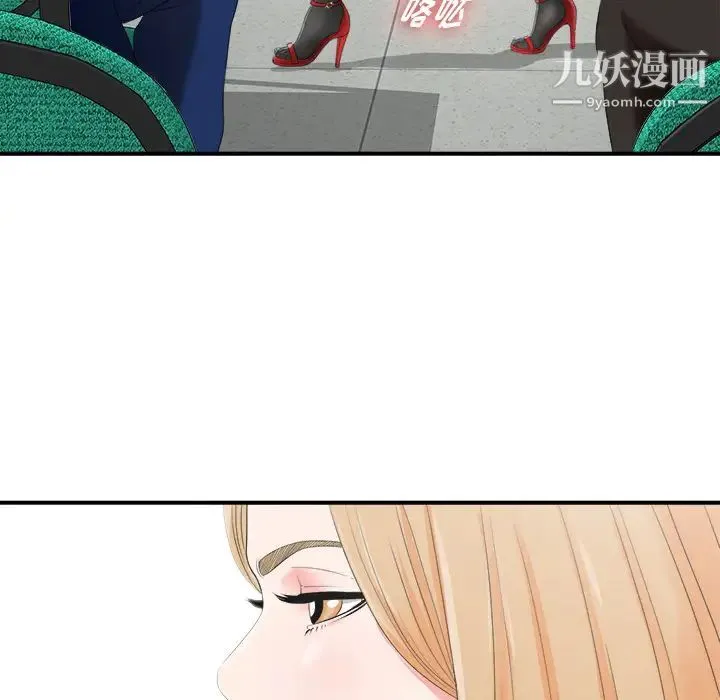 菜鸟扫美记 第1话 第69页