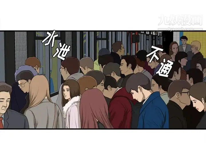 菜鸟扫美记 第1话 第2页