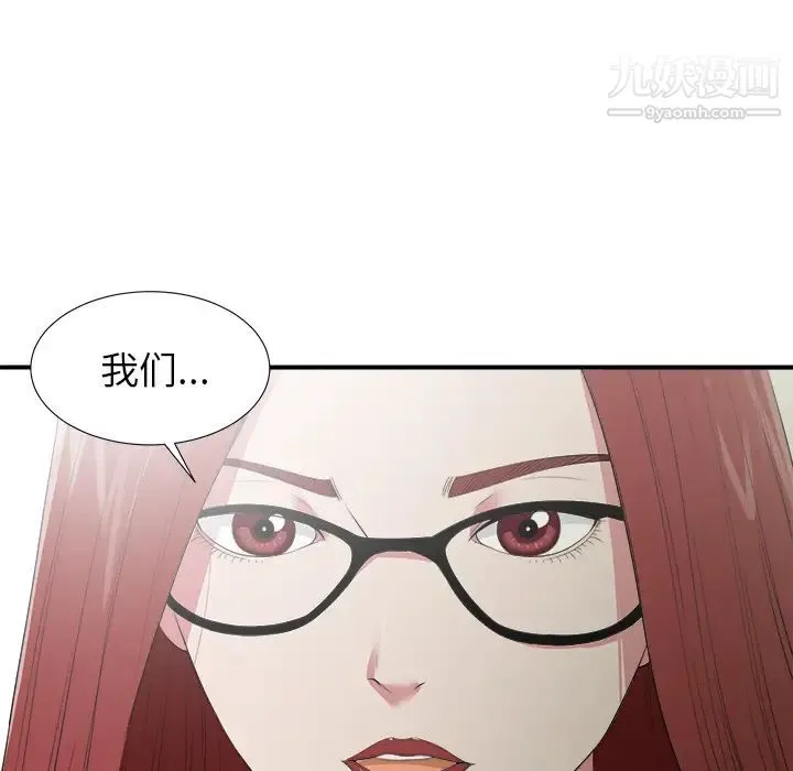 菜鸟扫美记 第1话 第163页