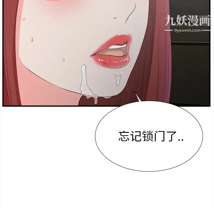 菜鸟扫美记 第1话 第148页