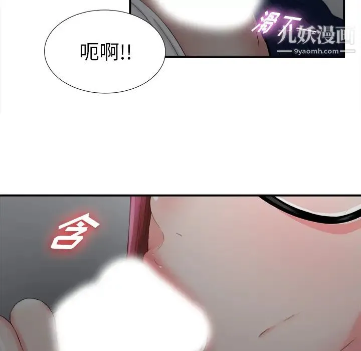 菜鸟扫美记 第1话 第30页