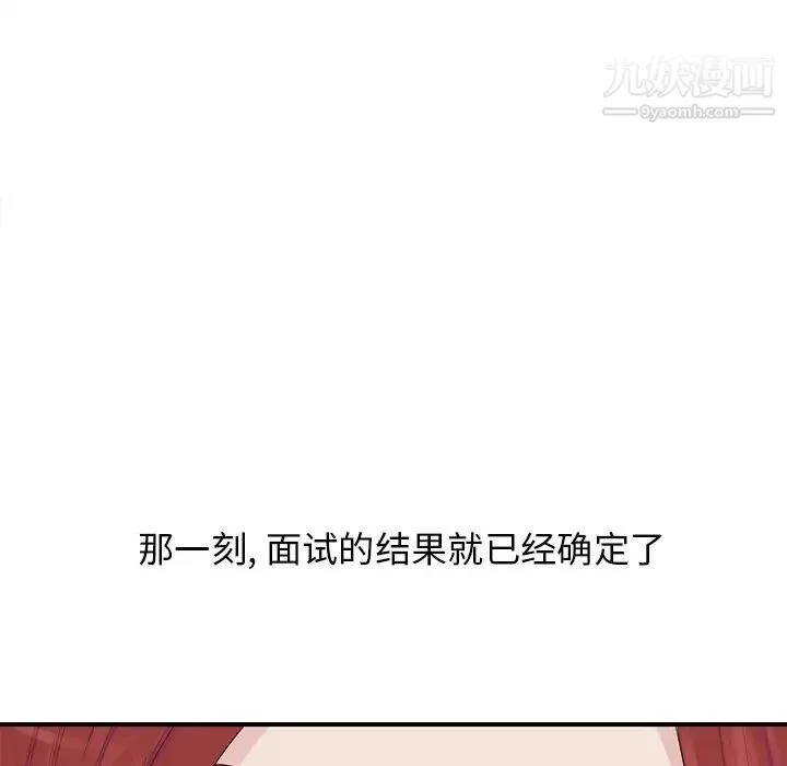 菜鸟扫美记 第1话 第166页