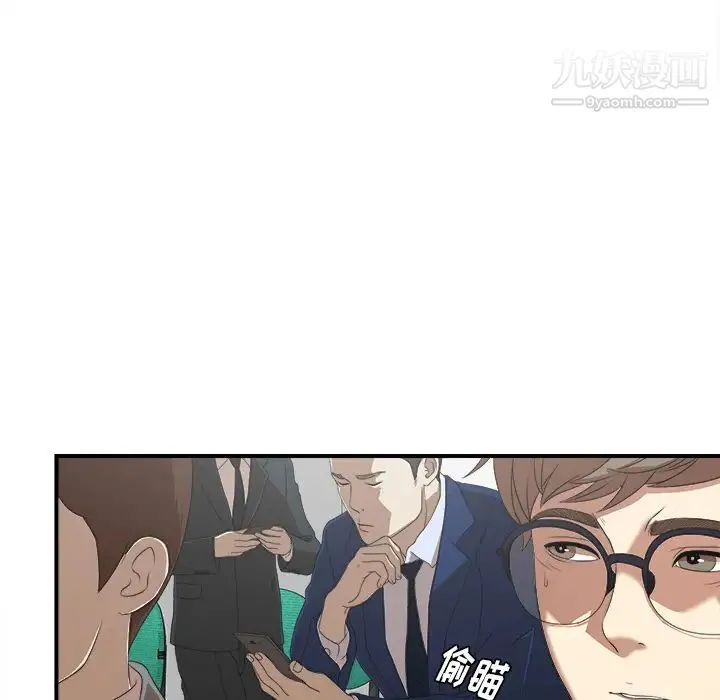 菜鸟扫美记 第1话 第58页