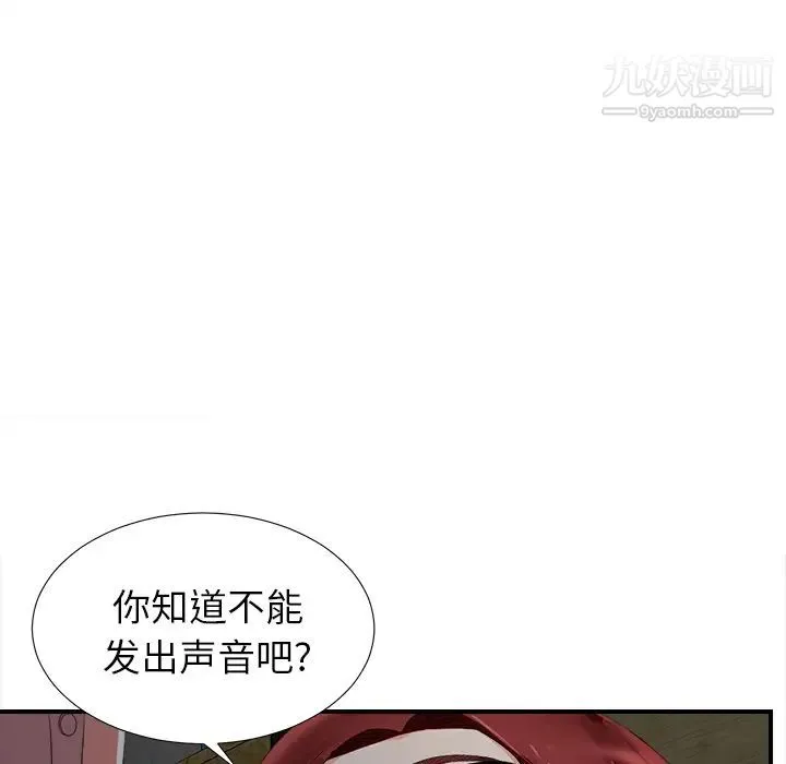 菜鸟扫美记 第1话 第34页