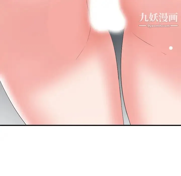菜鸟扫美记 第1话 第107页