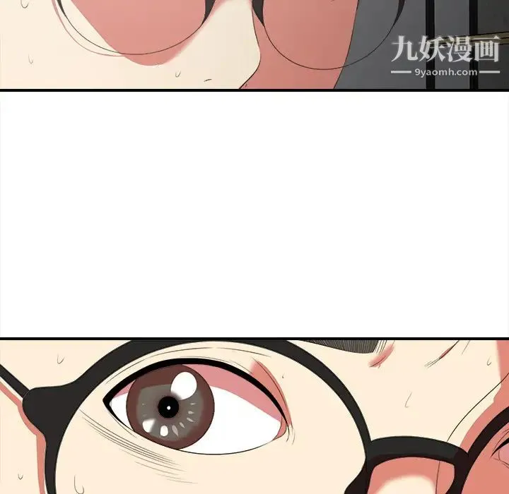 菜鸟扫美记 第1话 第142页
