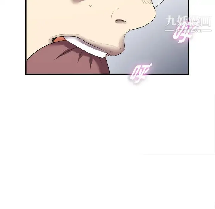 菜鸟扫美记 第1话 第139页