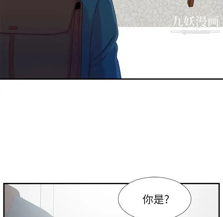 菜鸟扫美记 第2话 第9页