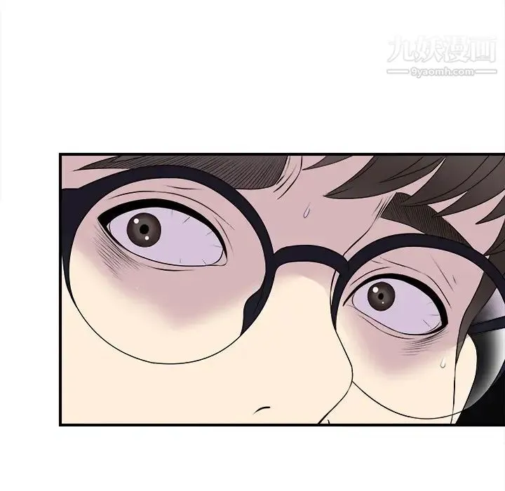 菜鸟扫美记 第2话 第104页