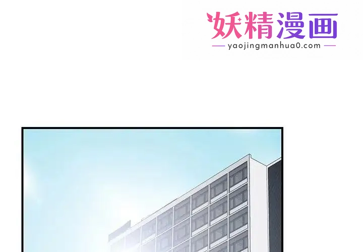 菜鸟扫美记 第2话 第1页