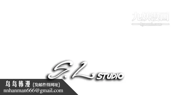 菜鸟扫美记 第2话 第106页
