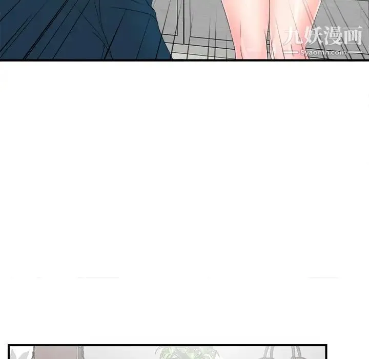 菜鸟扫美记 第2话 第65页