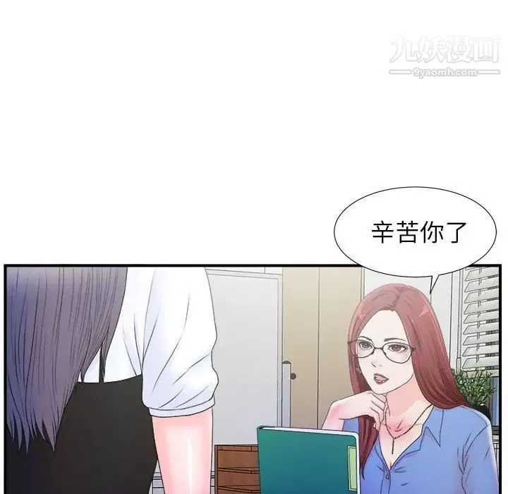 菜鸟扫美记 第3话 第42页
