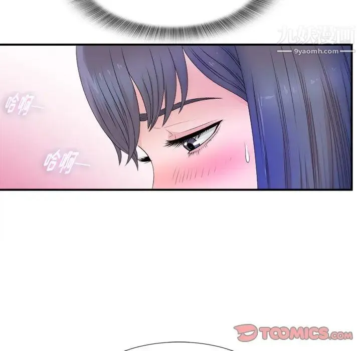 菜鸟扫美记 第3话 第62页