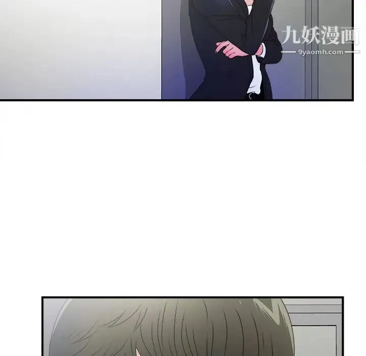 菜鸟扫美记 第3话 第39页