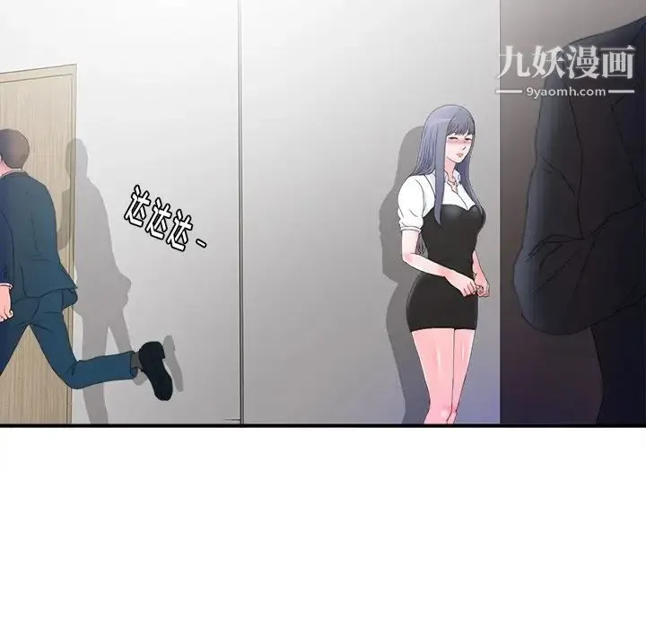 菜鸟扫美记 第3话 第37页