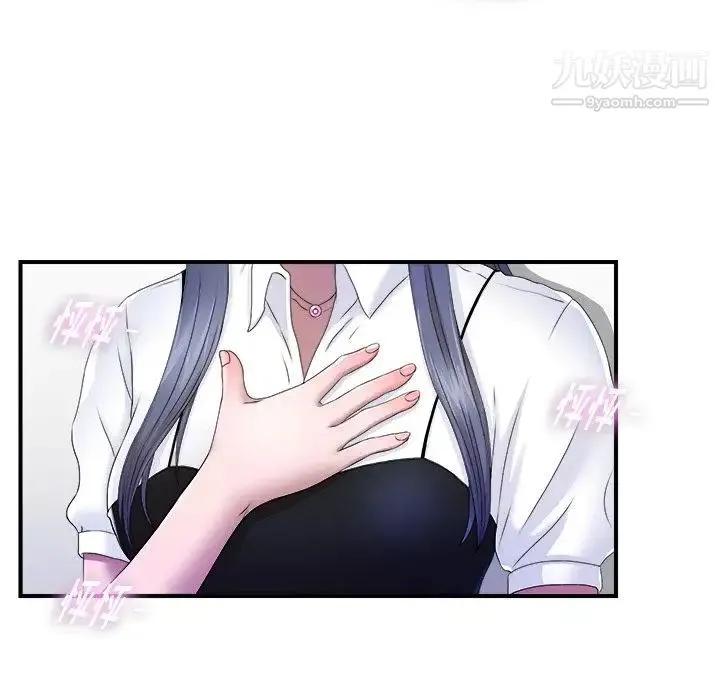 菜鸟扫美记 第3话 第28页
