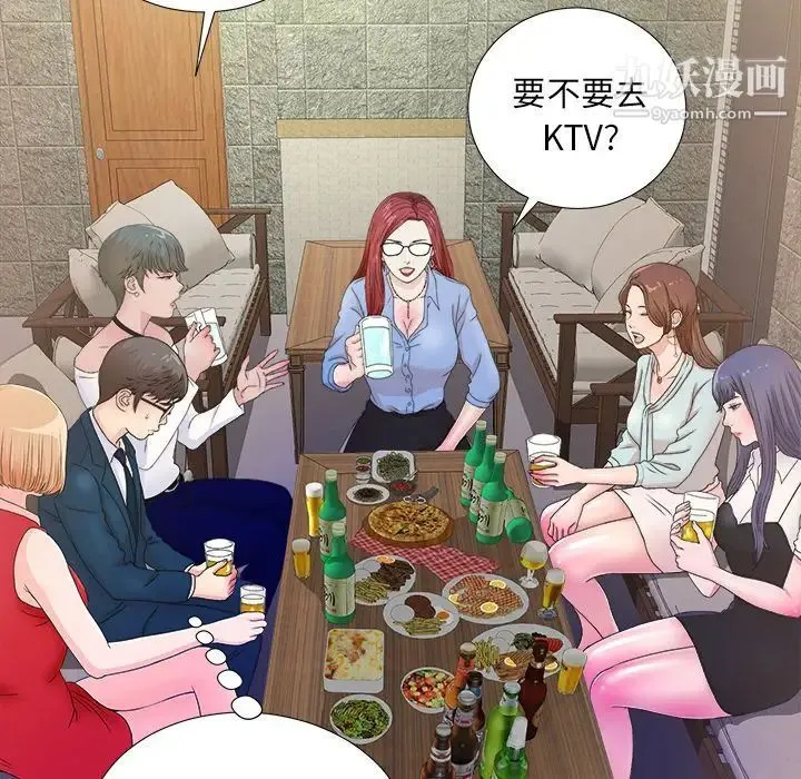 菜鸟扫美记 第3话 第73页