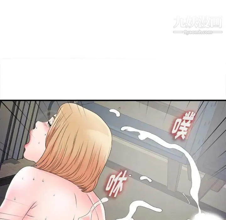 菜鸟扫美记 第3话 第10页