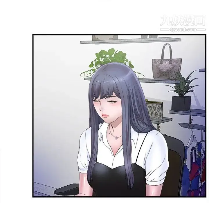 菜鸟扫美记 第3话 第53页