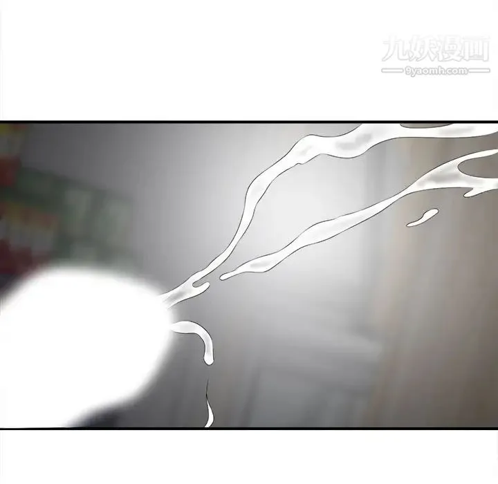 菜鸟扫美记 第3话 第55页