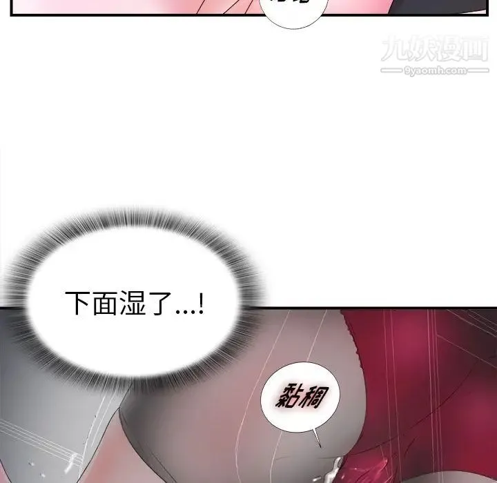 菜鸟扫美记 第3话 第60页